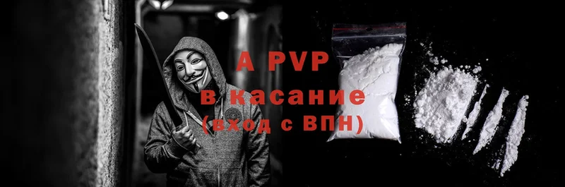 A-PVP мука  как найти   Дальнегорск 