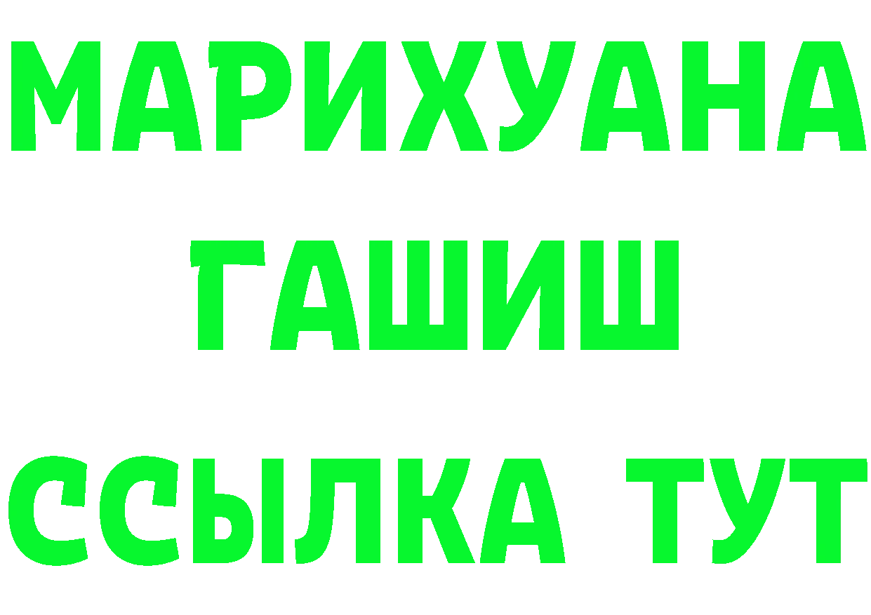 ГАШ гашик ссылка сайты даркнета гидра Дальнегорск